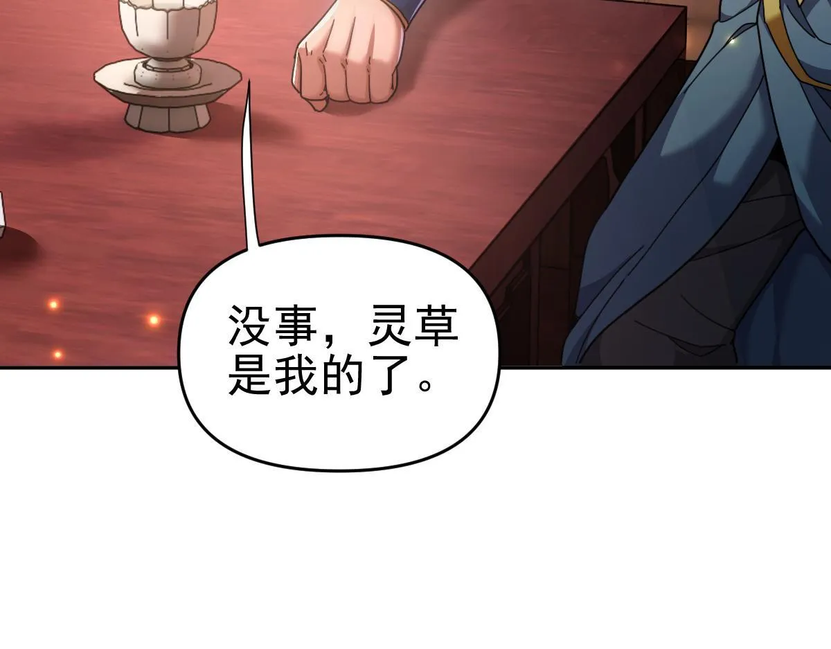 第49话 打屁股？你敢吗？17