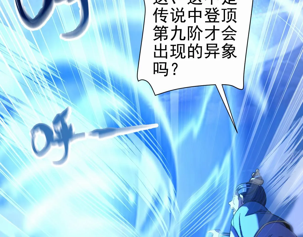 第46话 男人，你成功引起了公主的注意！20