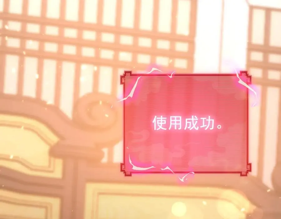 第48话 价值六亿的灵草155