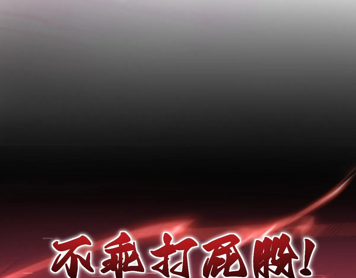 第49话 打屁股？你敢吗？162