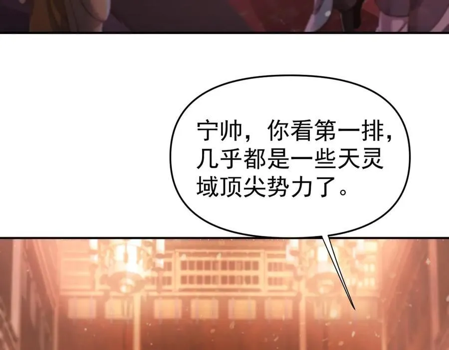 第47话 我滴老婆是富婆14