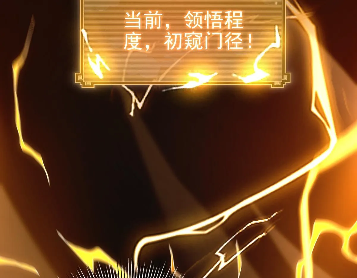 第46话 男人，你成功引起了公主的注意！66