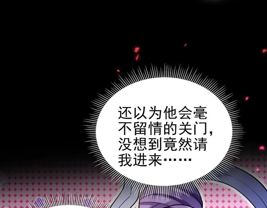 第50话 美女深夜到我房间要干嘛？109