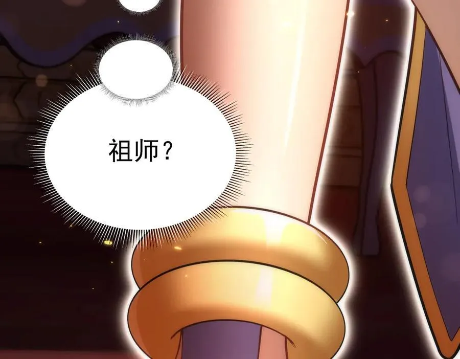 第48话 价值六亿的灵草159
