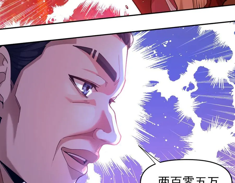 第47话 我滴老婆是富婆117