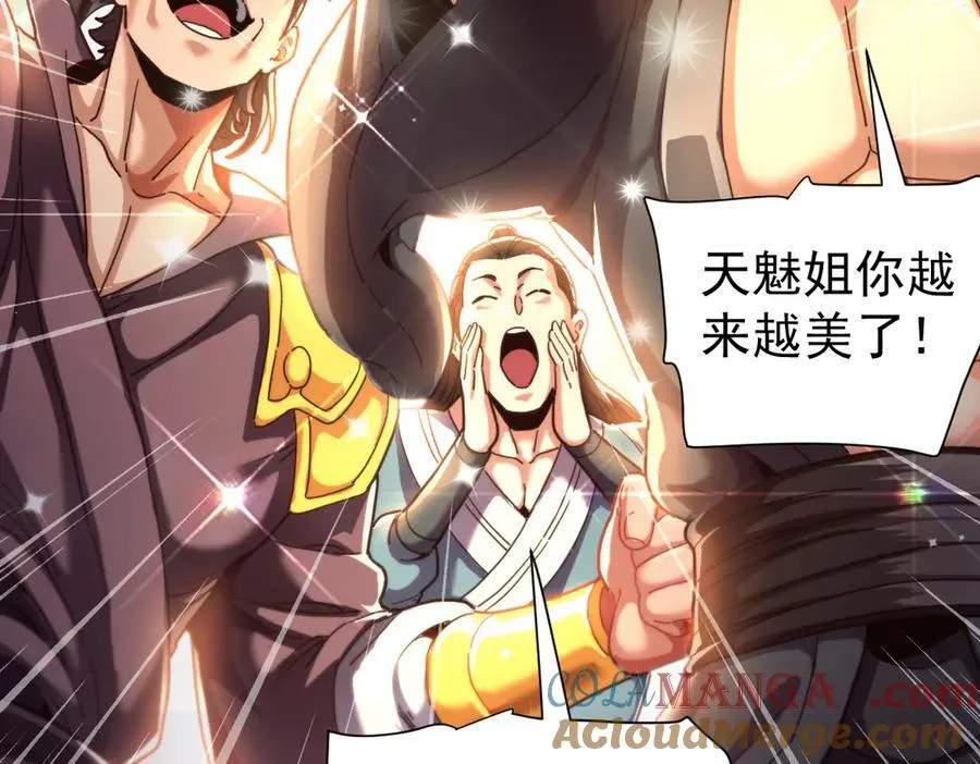 第47话 我滴老婆是富婆52