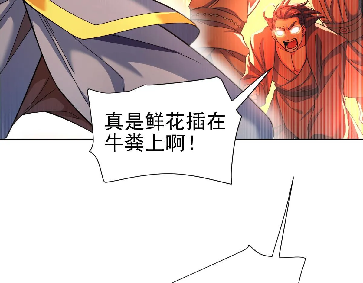 第46话 男人，你成功引起了公主的注意！87