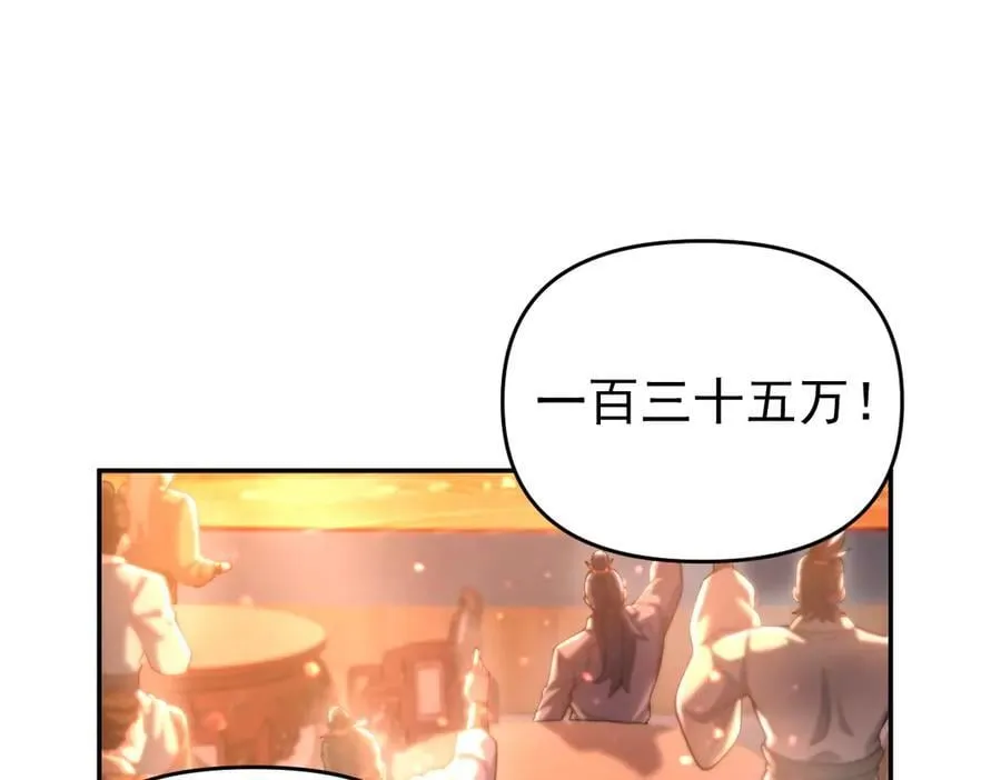 第47话 我滴老婆是富婆97