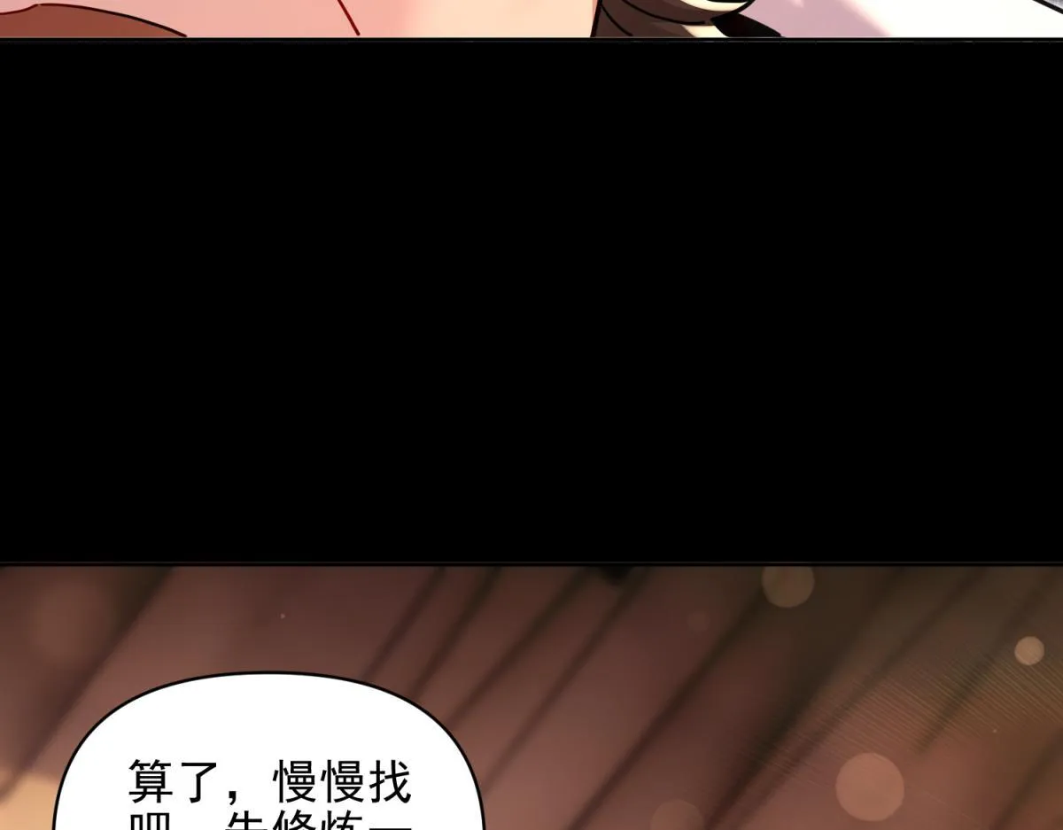 第49话 打屁股？你敢吗？92