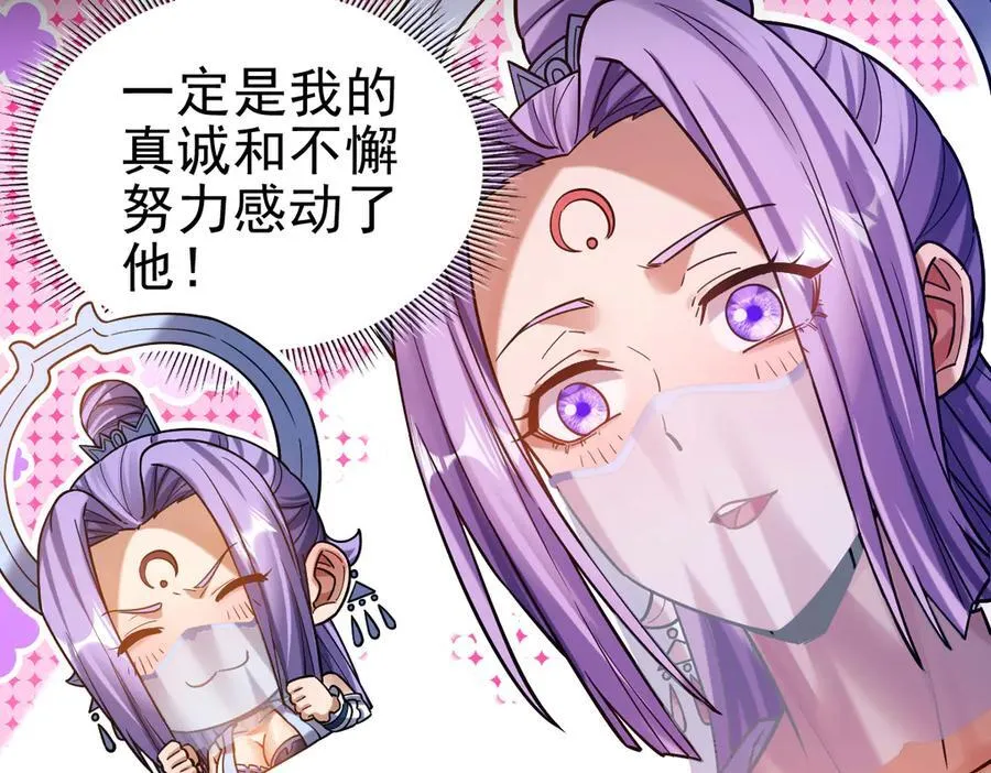 第50话 美女深夜到我房间要干嘛？110