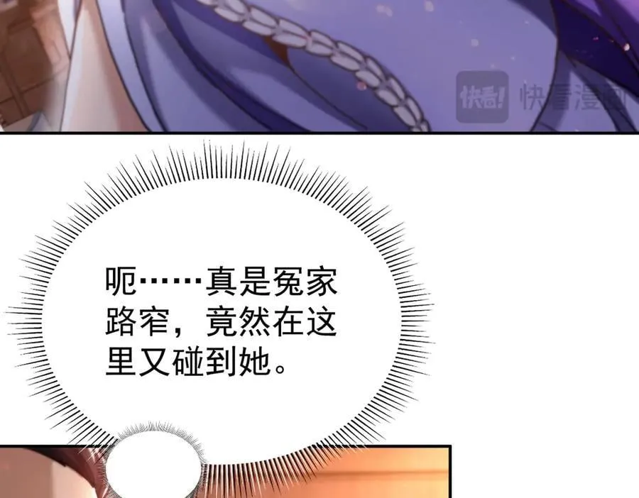 第47话 我滴老婆是富婆38