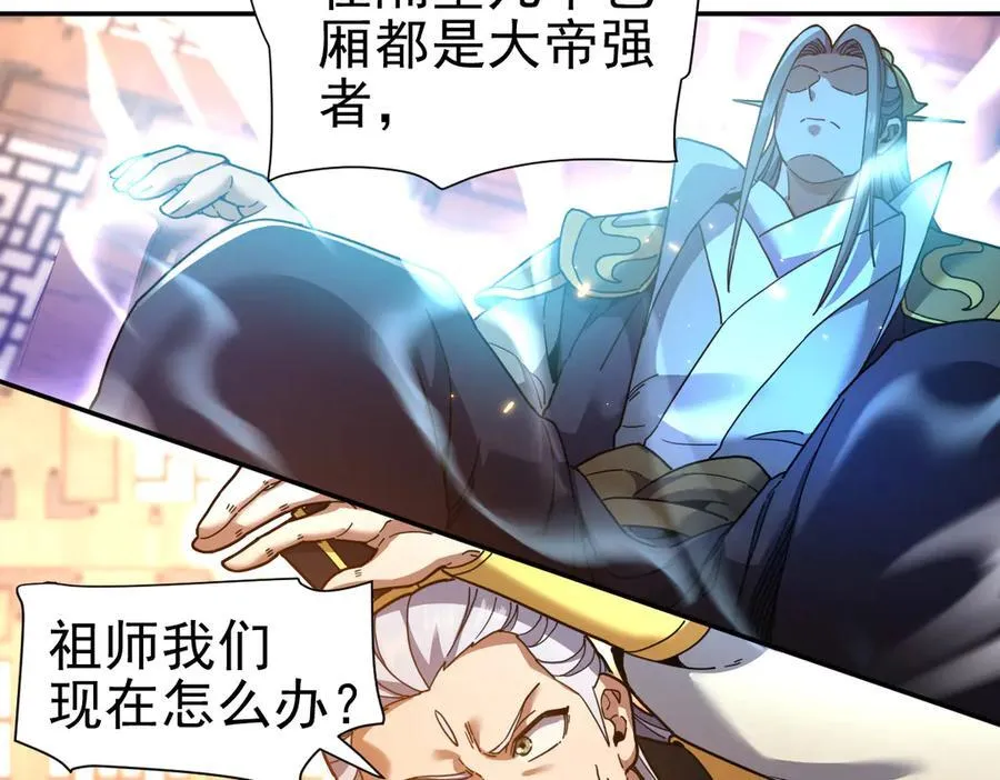 第48话 价值六亿的灵草86