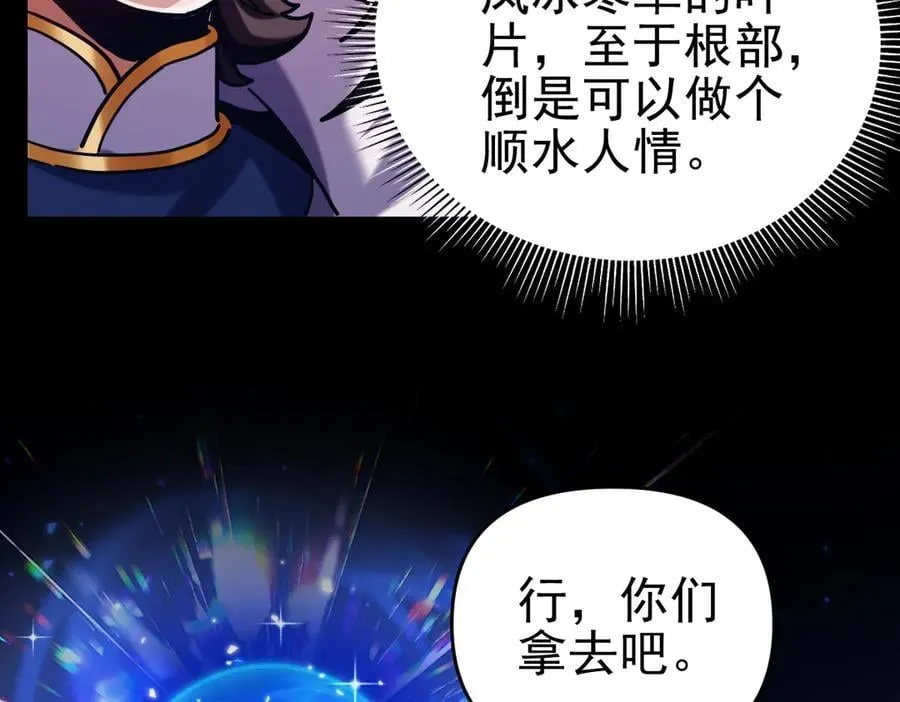 第50话 美女深夜到我房间要干嘛？41