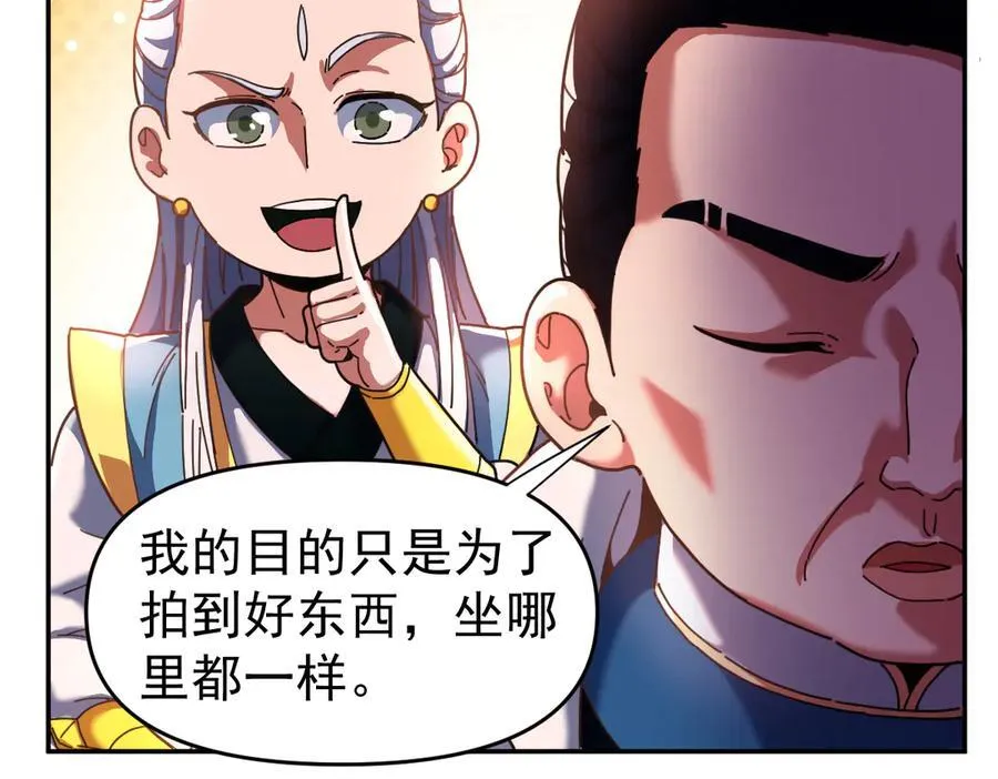 第47话 我滴老婆是富婆18
