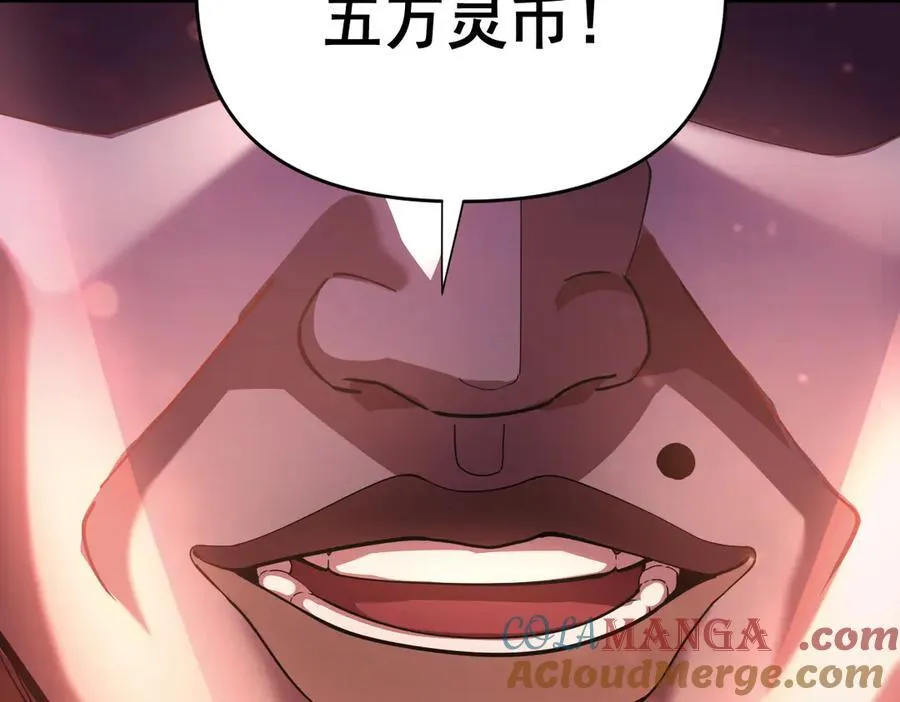 第47话 我滴老婆是富婆108