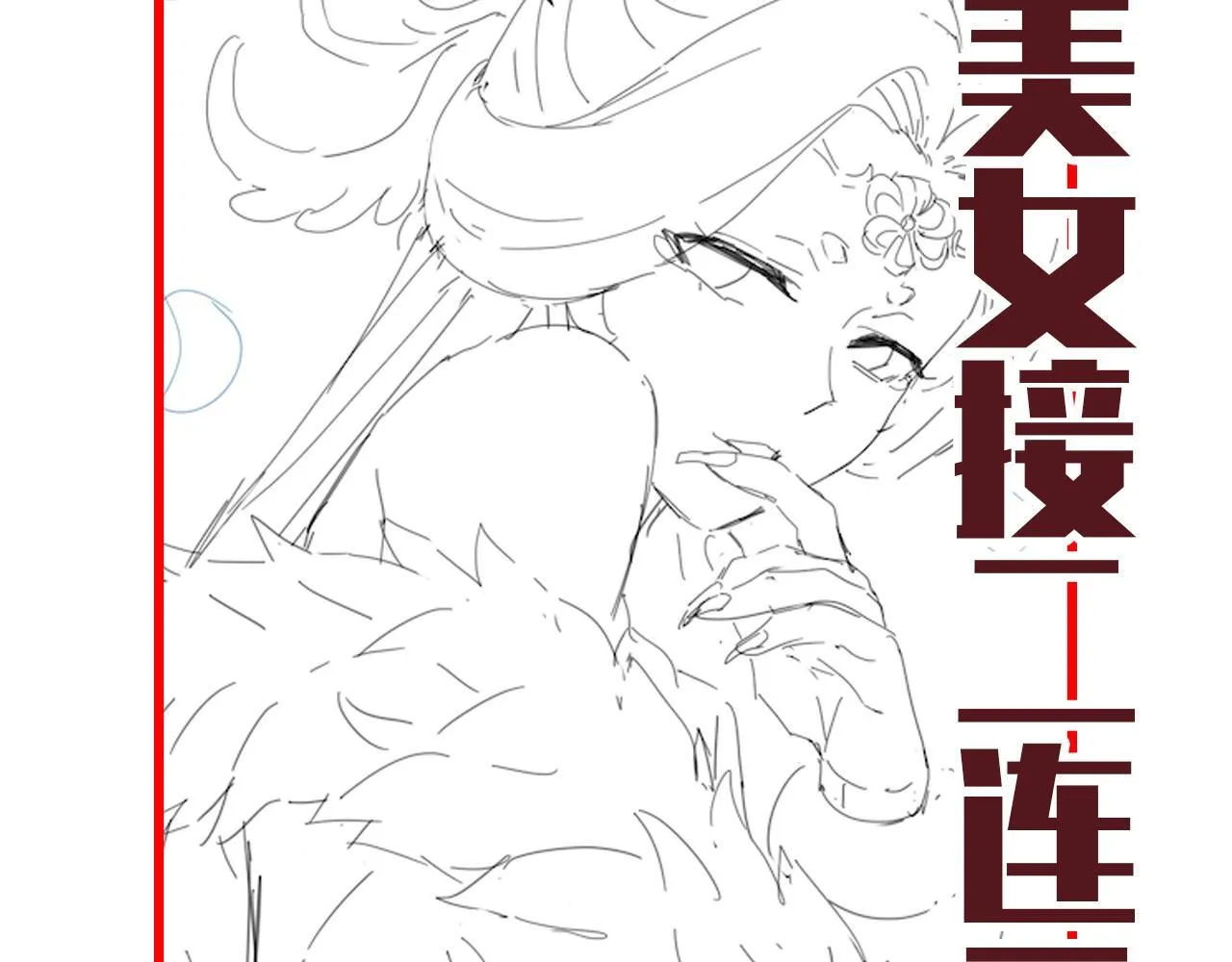 第49话 打屁股？你敢吗？165