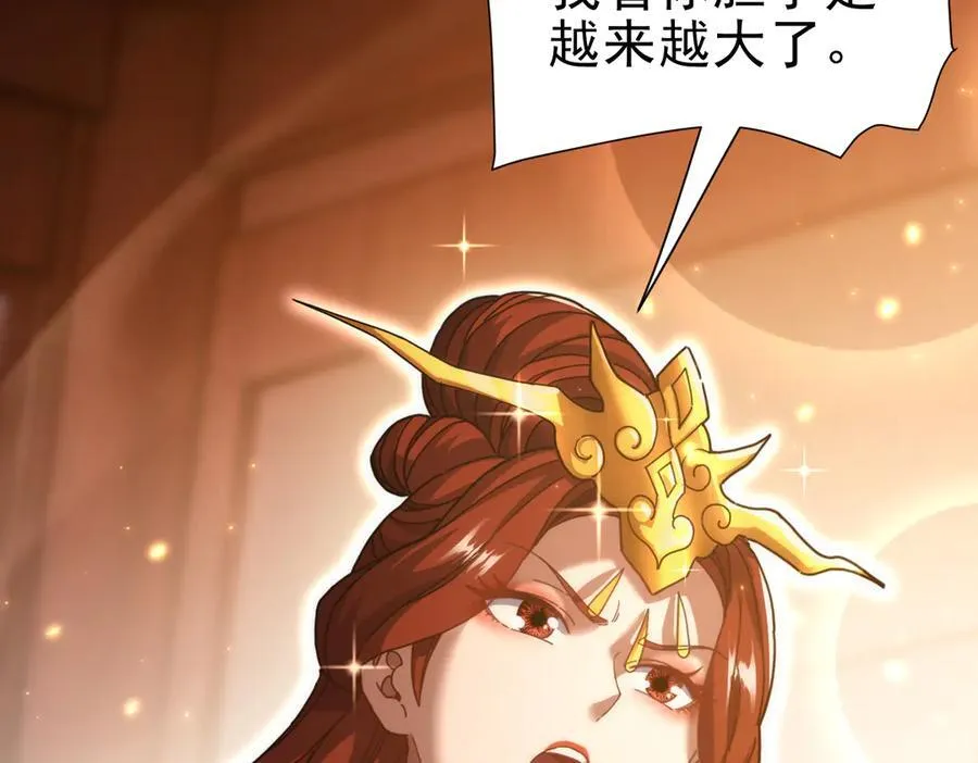 第48话 价值六亿的灵草49