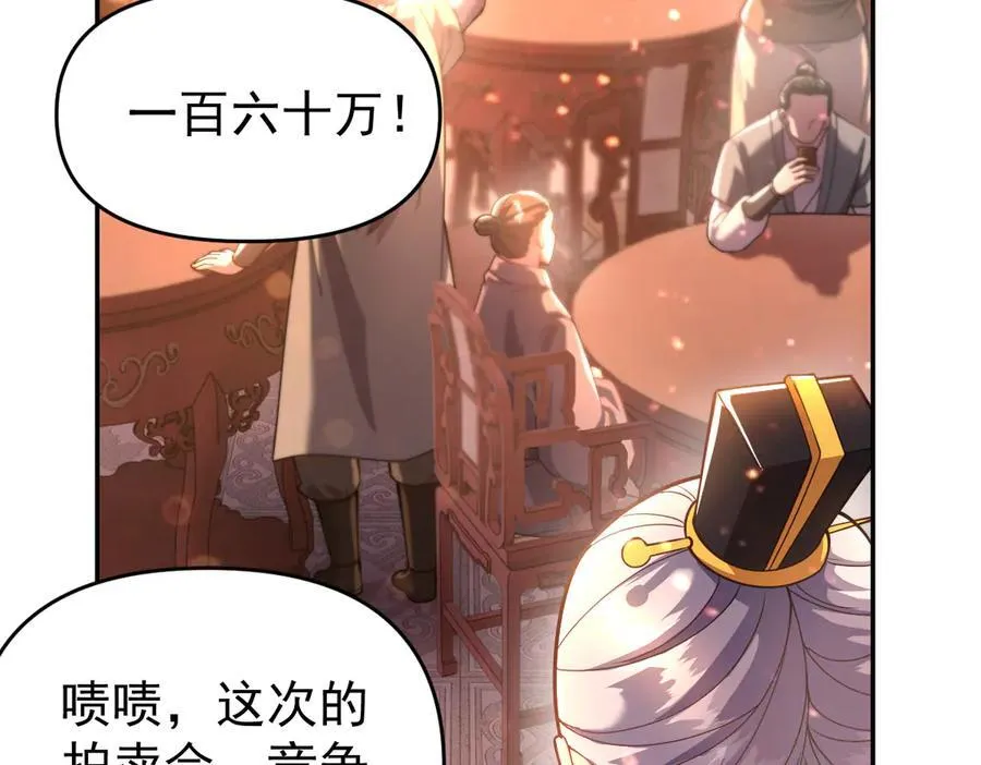 第47话 我滴老婆是富婆98