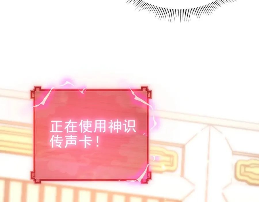 第48话 价值六亿的灵草154