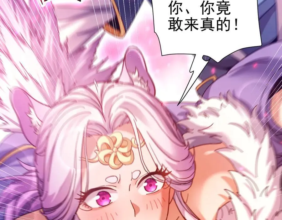 第50话 美女深夜到我房间要干嘛？6