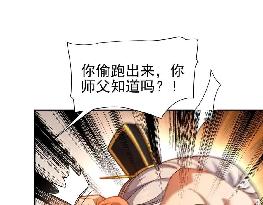 第48话 价值六亿的灵草46