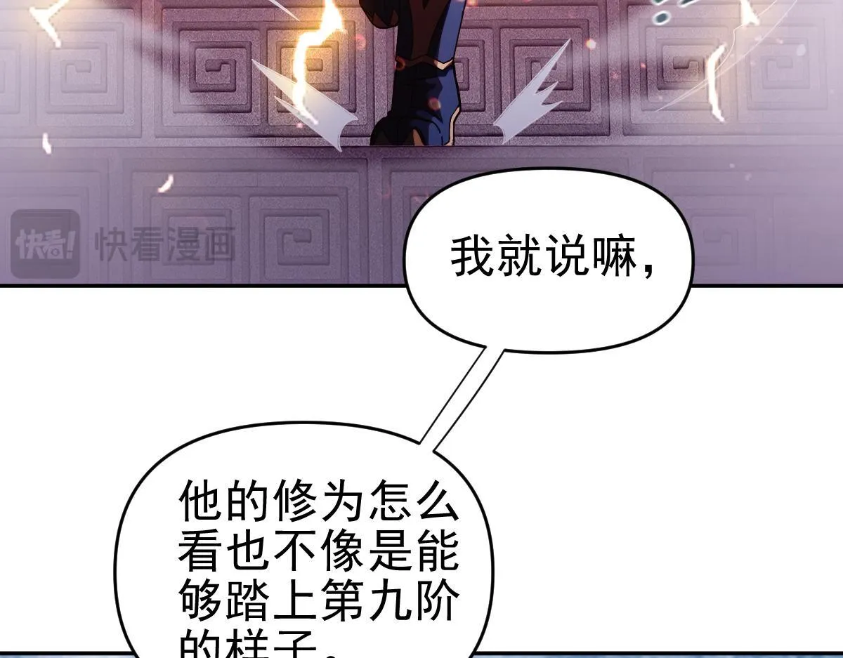 第46话 男人，你成功引起了公主的注意！80