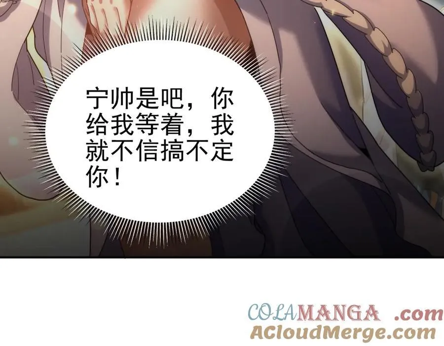 第48话 价值六亿的灵草32