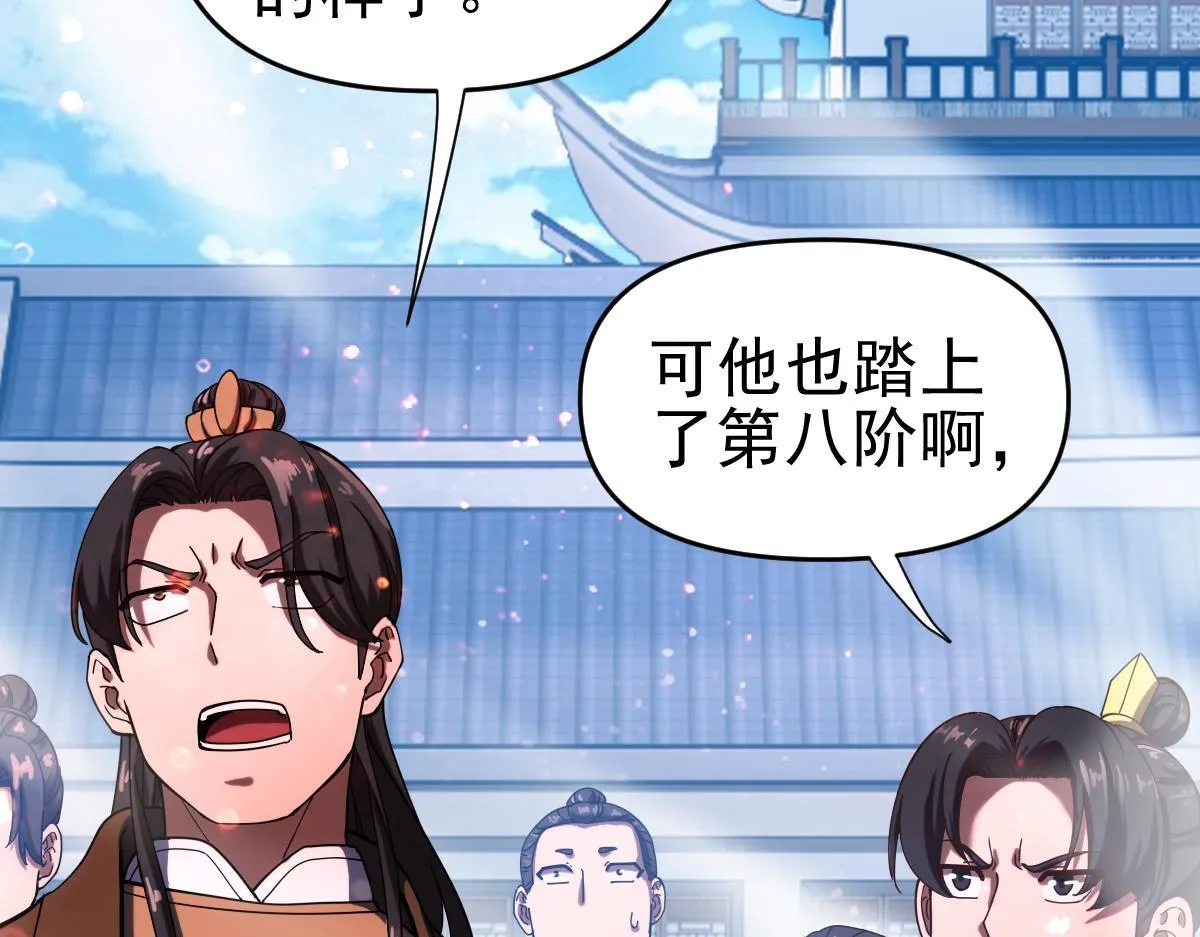 第46话 男人，你成功引起了公主的注意！81