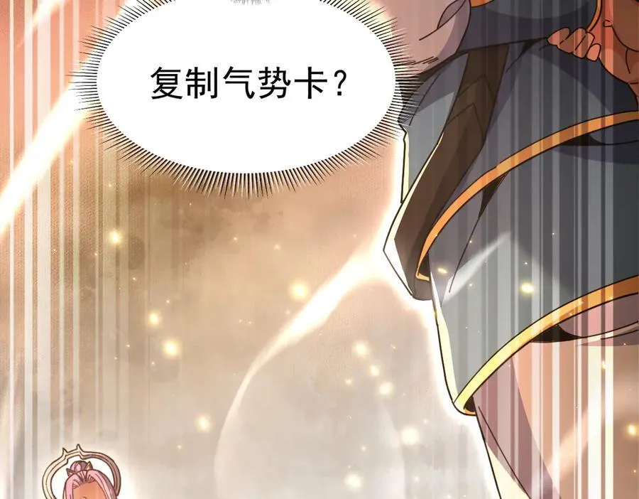 第48话 价值六亿的灵草23