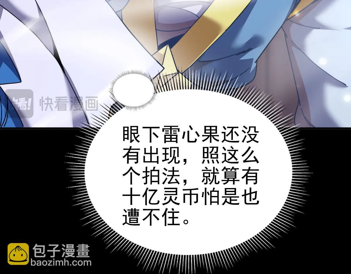 第49话 打屁股？你敢吗？22