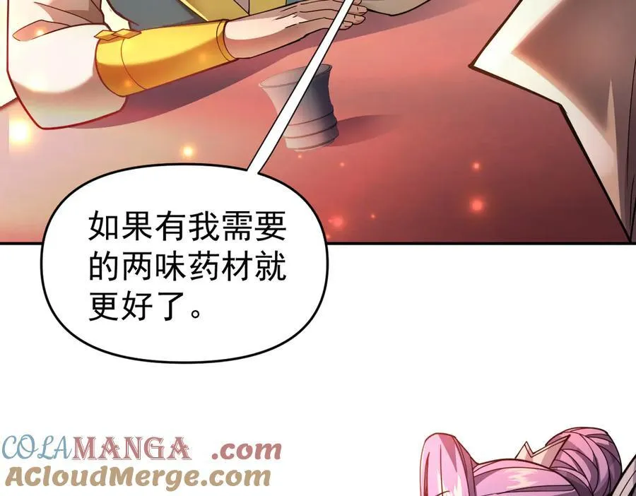 第47话 我滴老婆是富婆132