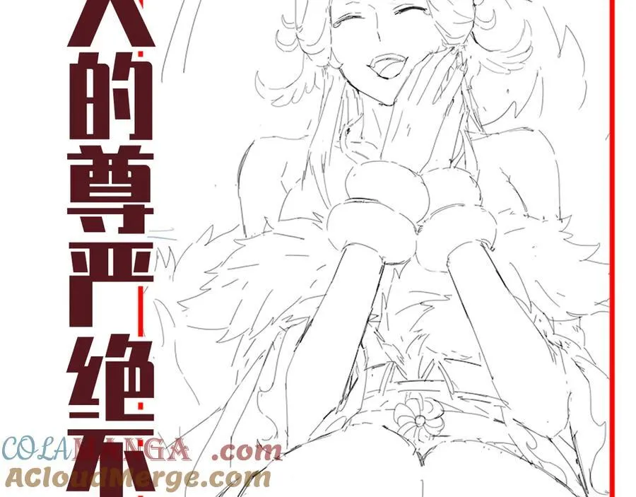 第48话 价值六亿的灵草168