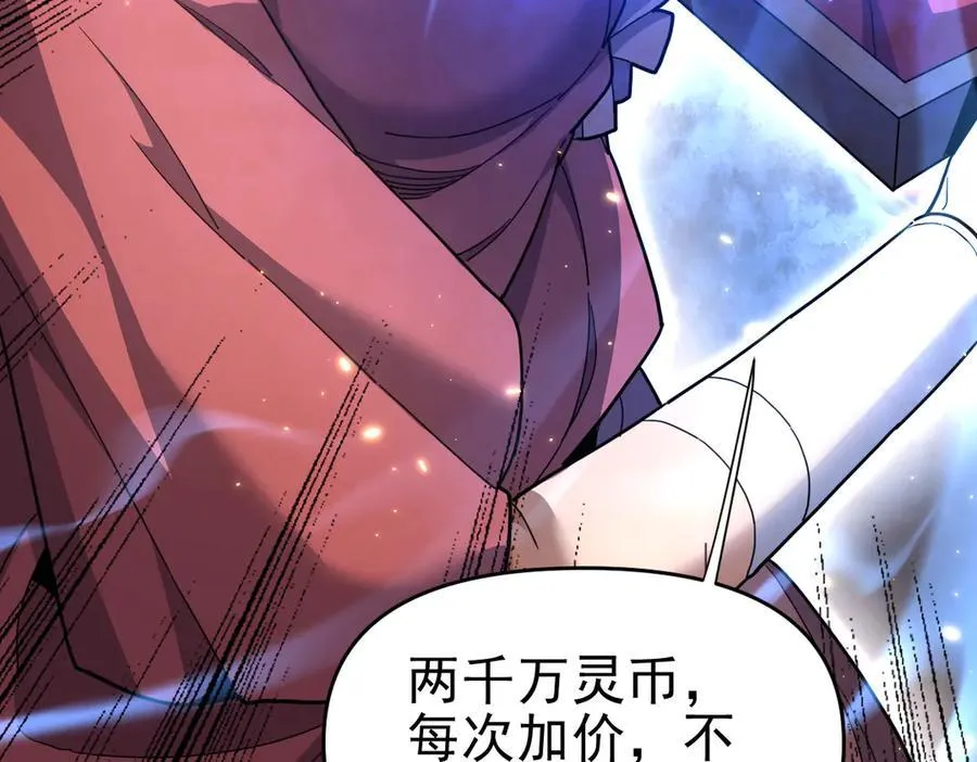 第48话 价值六亿的灵草97