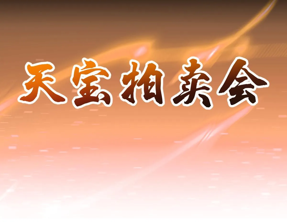 第46话 男人，你成功引起了公主的注意！168
