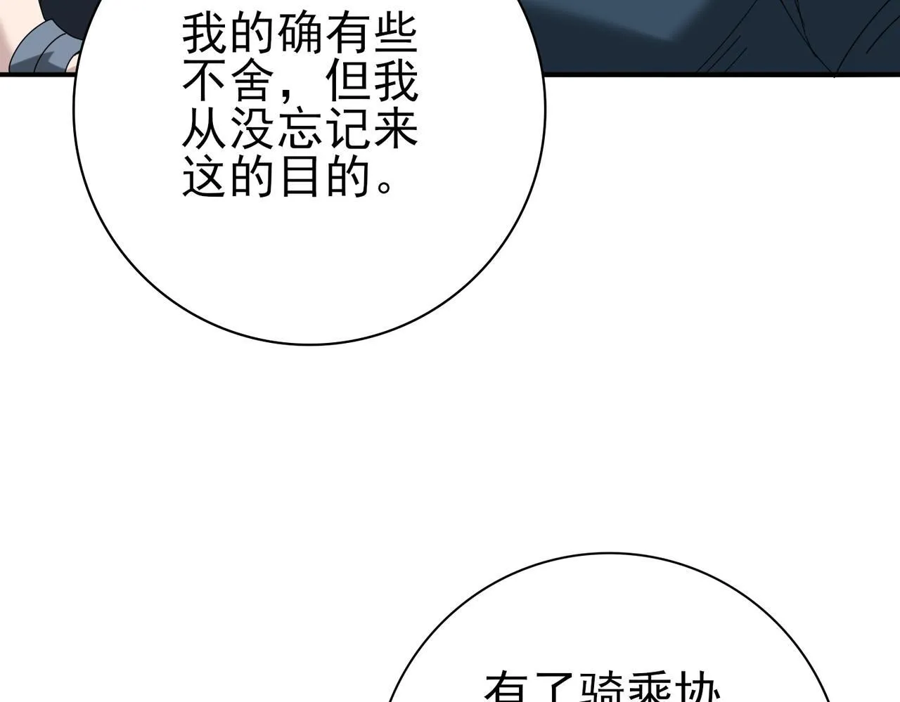 第64话 知己知彼50