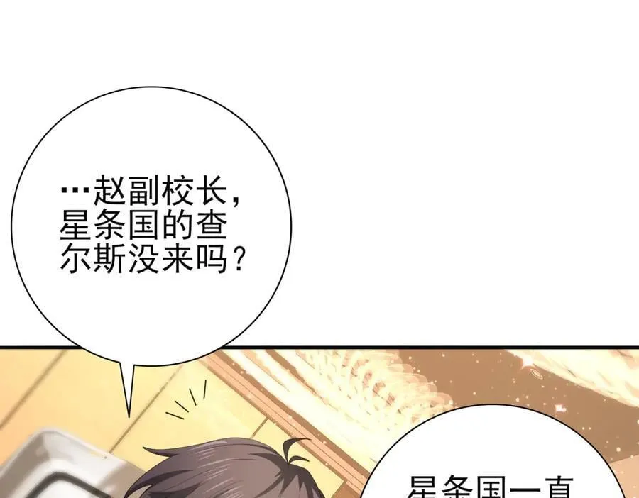 第67话 礼宾国宴70