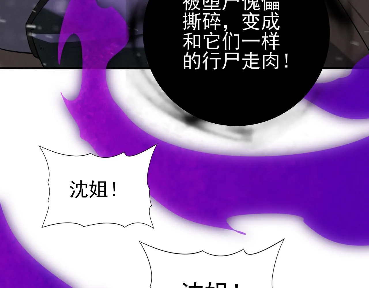 第60话 第二次永别40