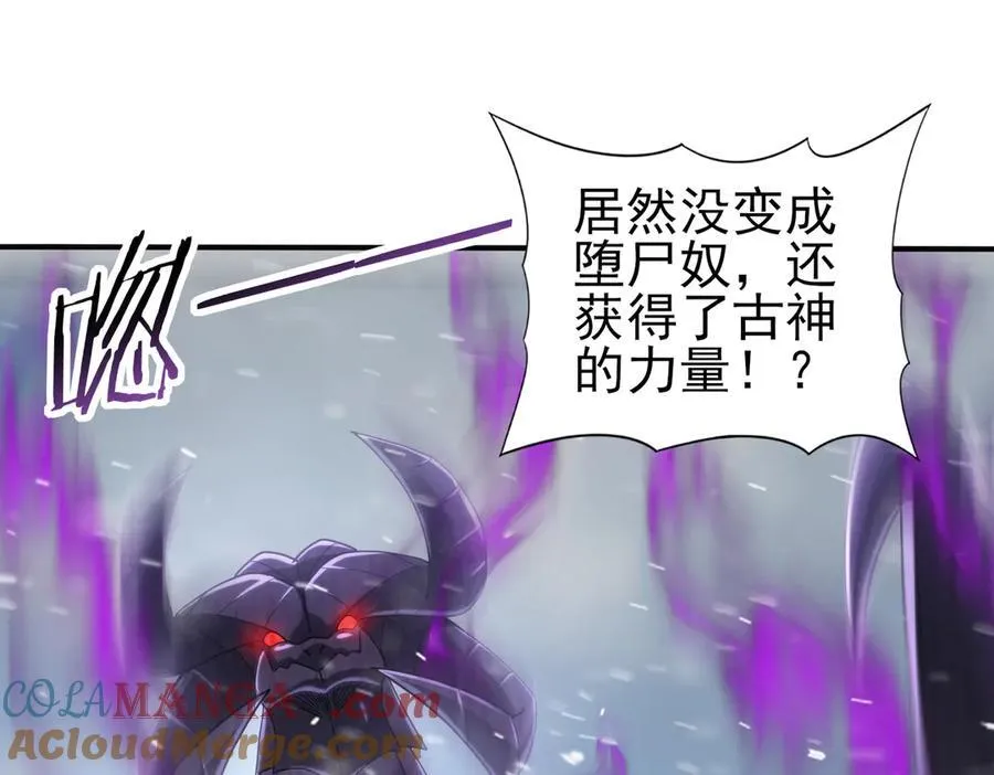 第62话 堕尸魔龙80