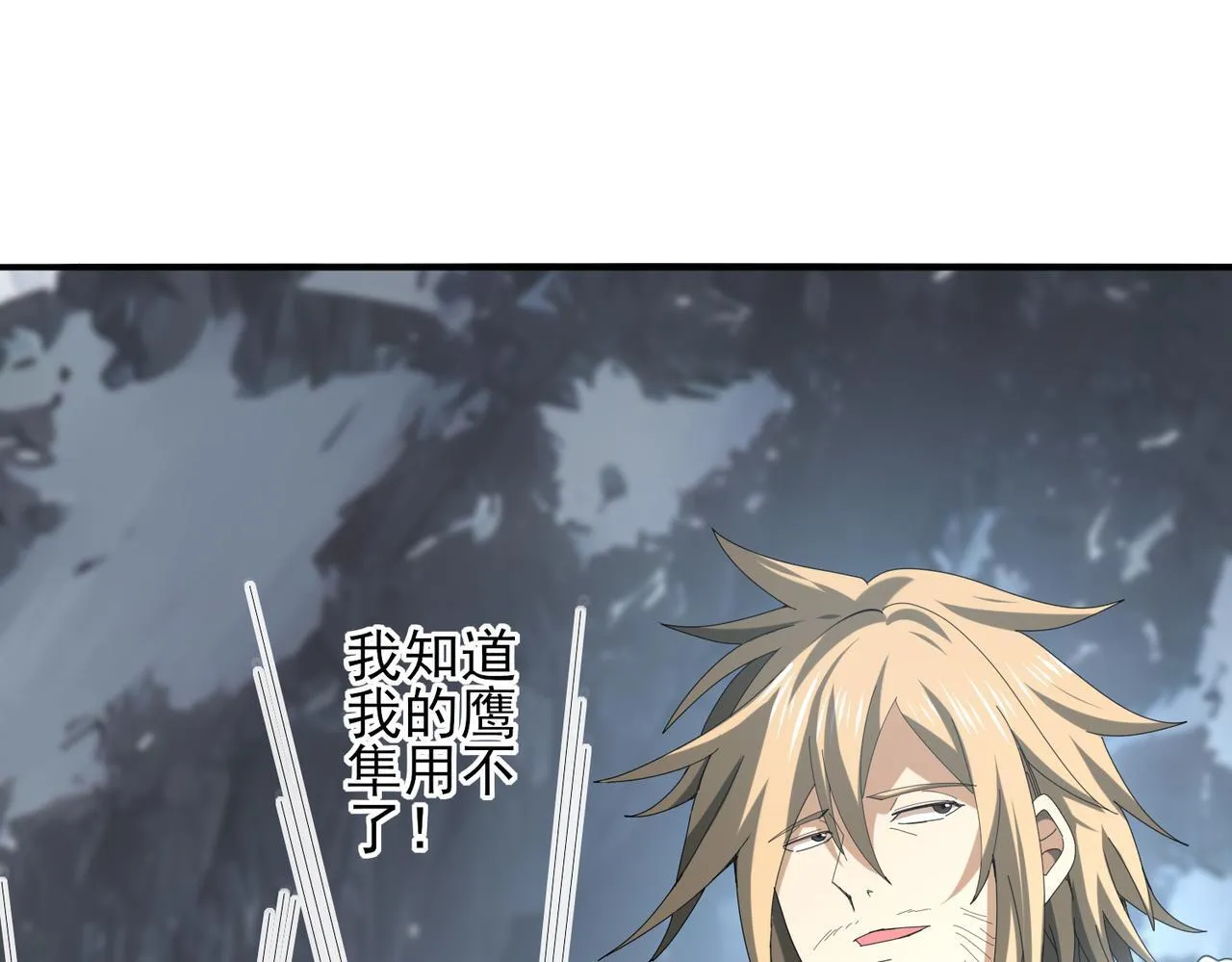 第57话 协同技44