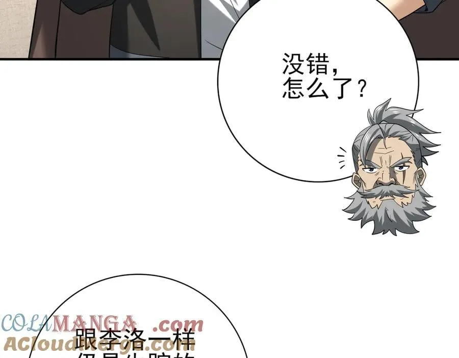 第61话 狮鹫团的通缉令96