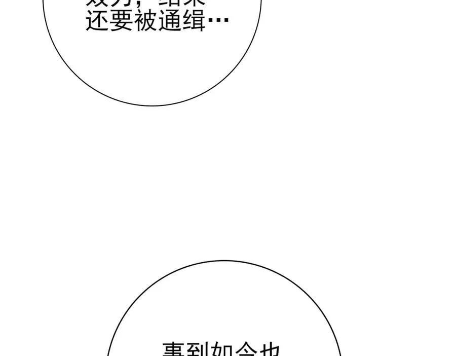 第61话 狮鹫团的通缉令106