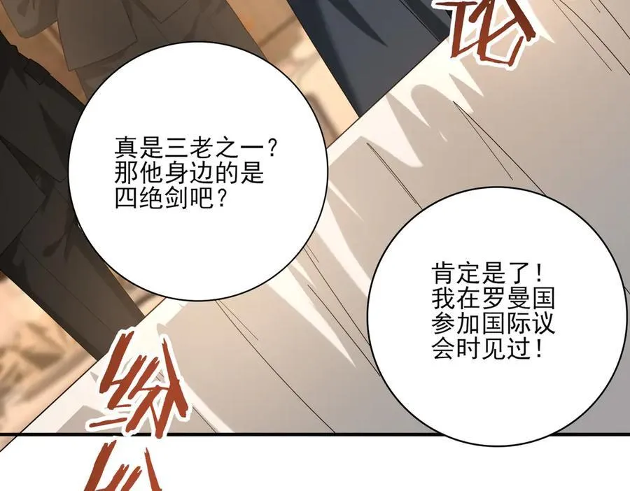 第67话 礼宾国宴85