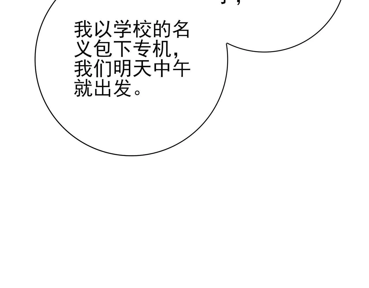 第65话学姐的信18