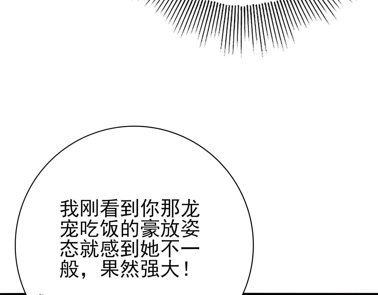 第58话 摩根家族的照片100