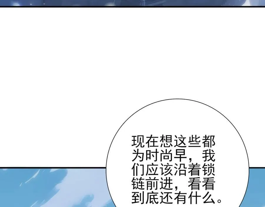 第63话 黑棺33