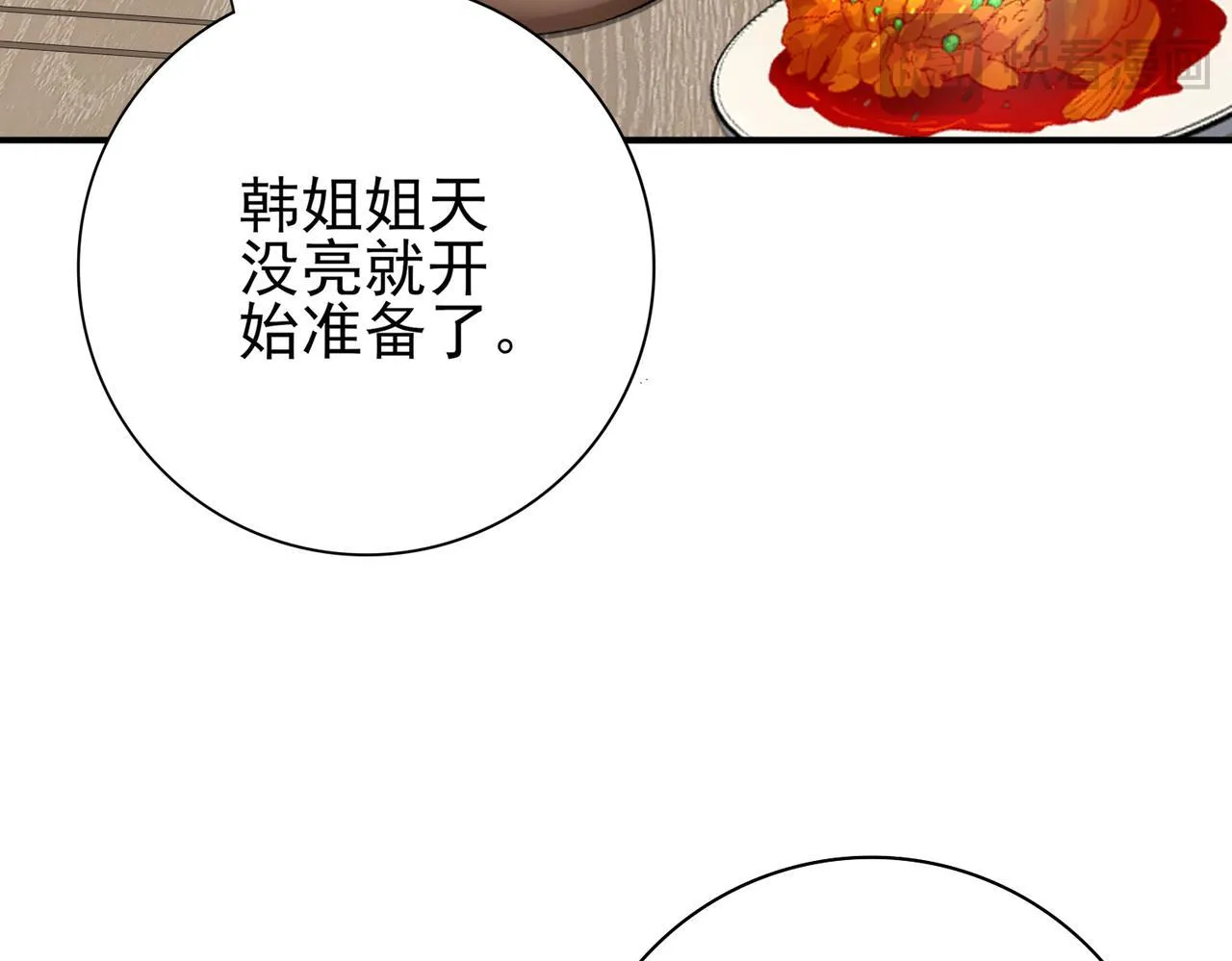 第65话学姐的信44