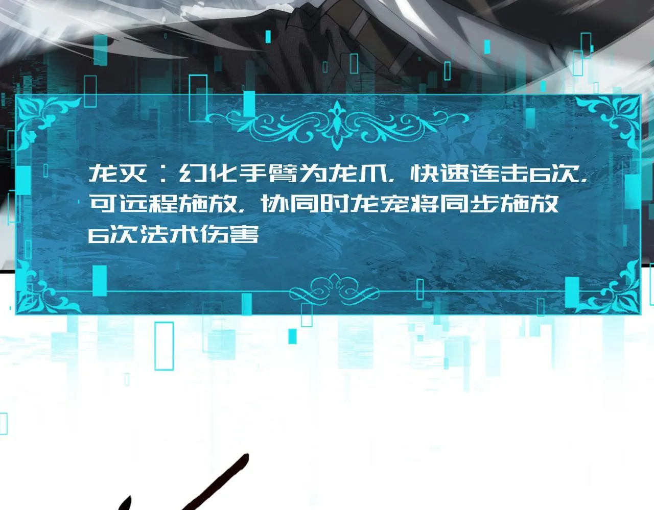 第57话 协同技120