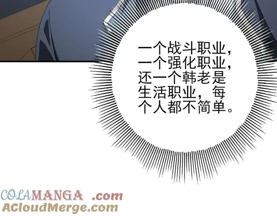 第67话 礼宾国宴48