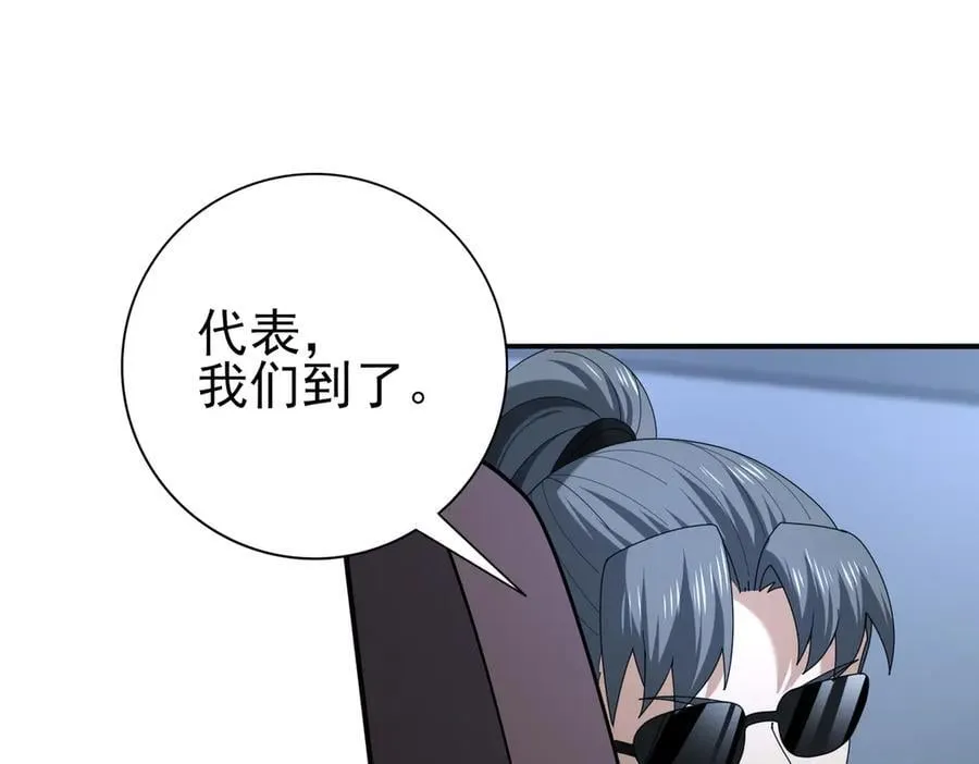 第67话 礼宾国宴49