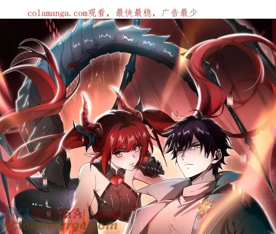 第62话 堕尸魔龙0